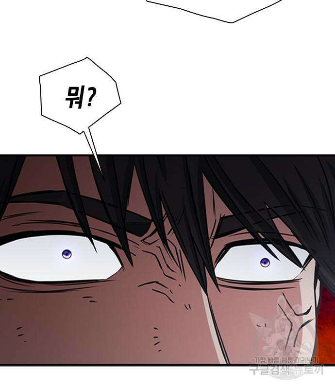 서울역 드루이드 107화 45