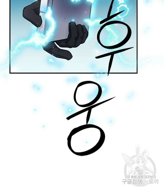 서울역 드루이드 107화 49