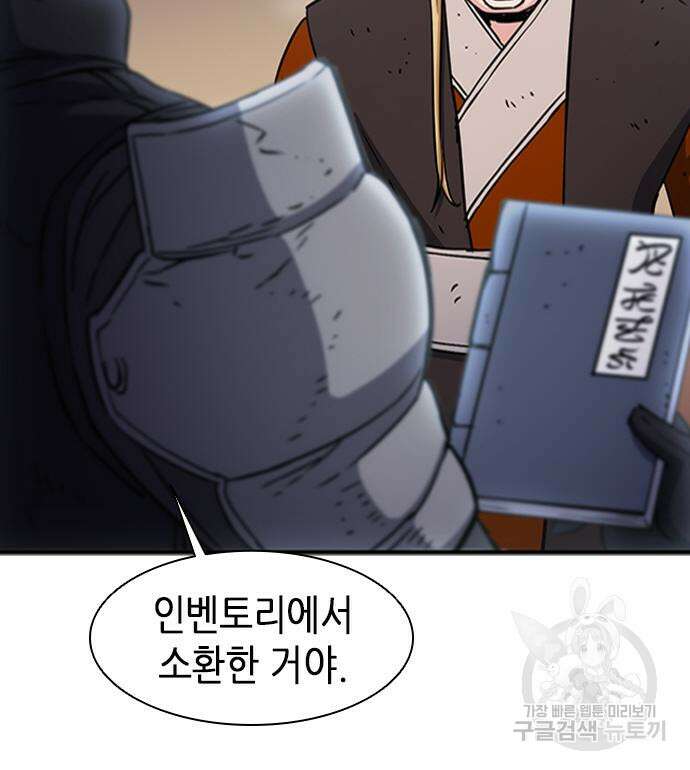 서울역 드루이드 107화 51