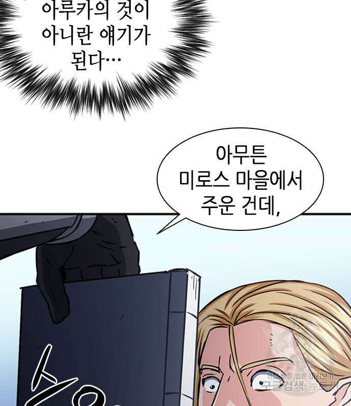 서울역 드루이드 107화 59