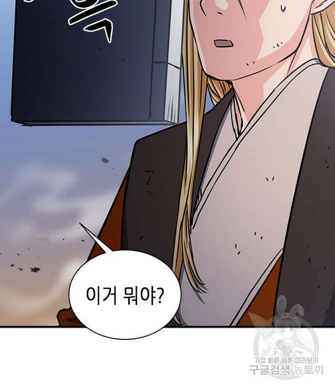 서울역 드루이드 107화 60
