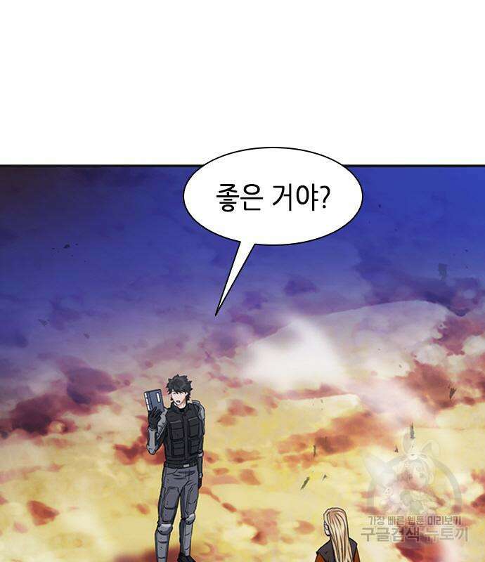 서울역 드루이드 107화 63