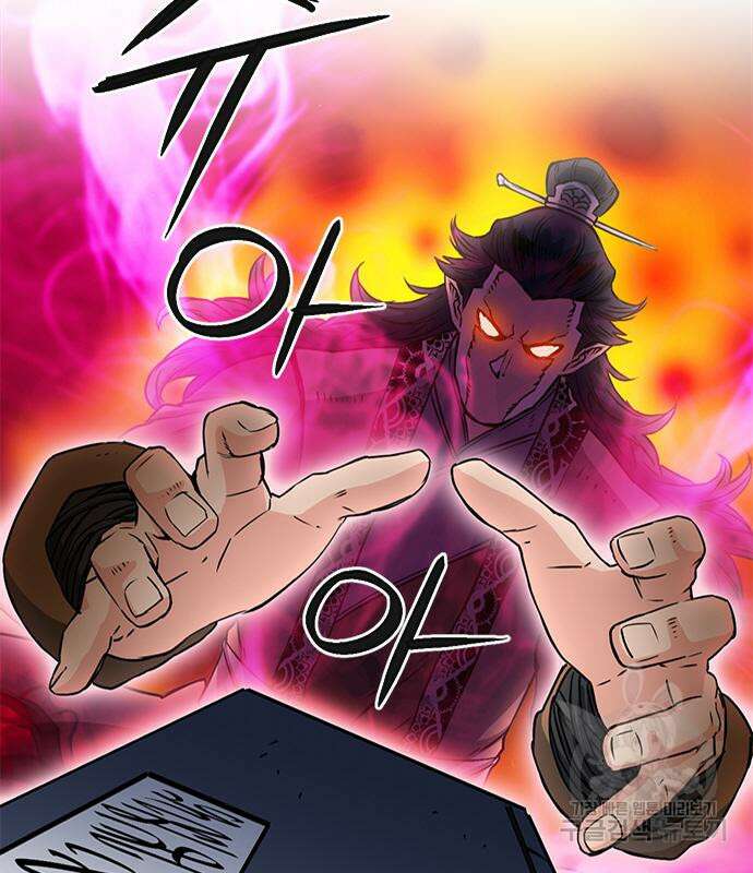서울역 드루이드 107화 65
