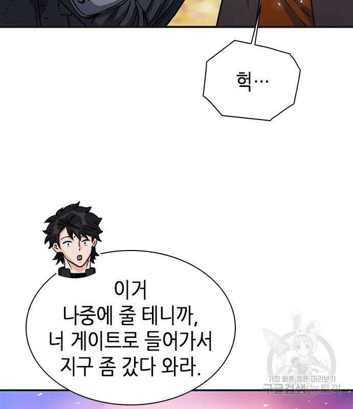 서울역 드루이드 107화 69