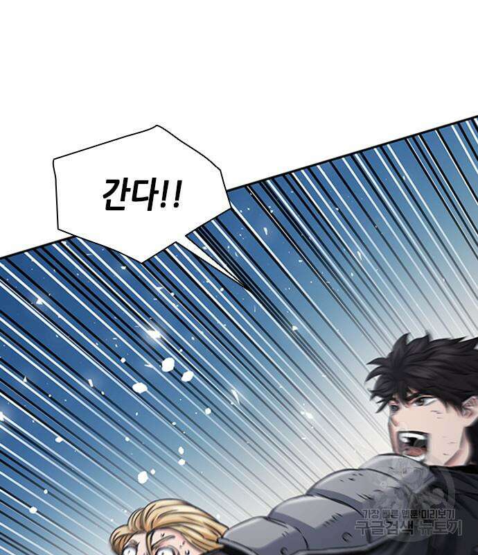 서울역 드루이드 107화 77