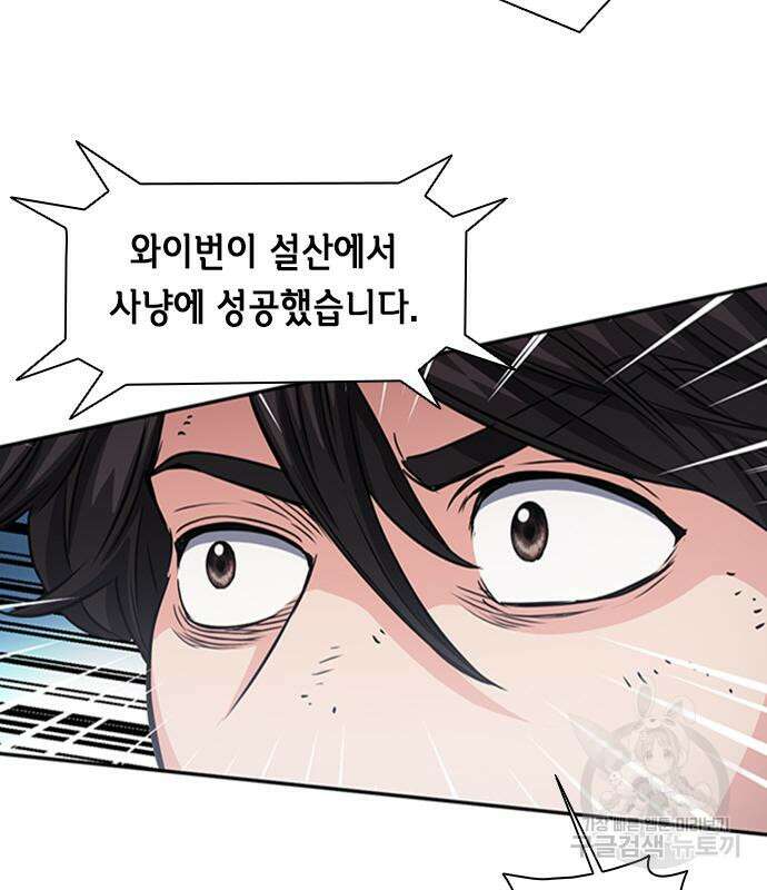 서울역 드루이드 107화 79