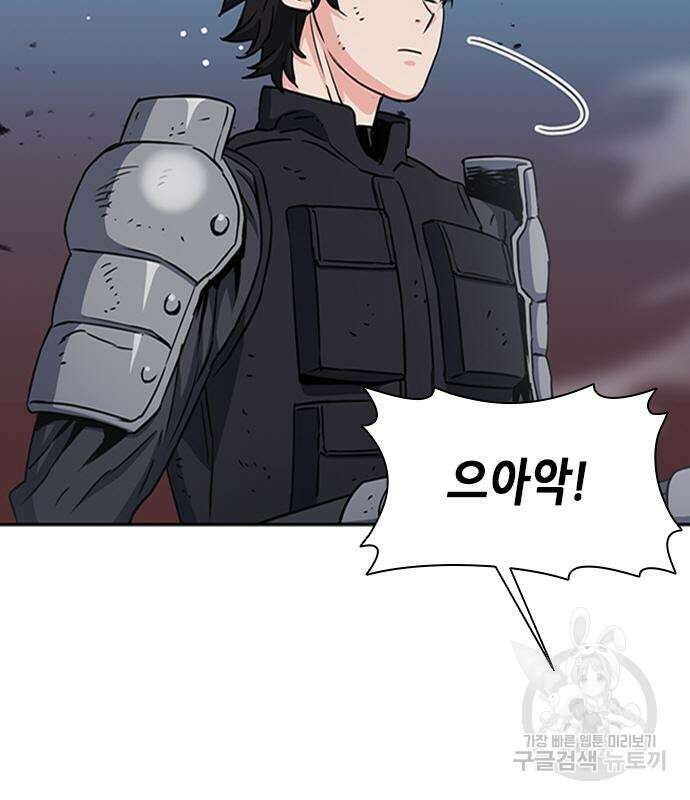 서울역 드루이드 107화 81