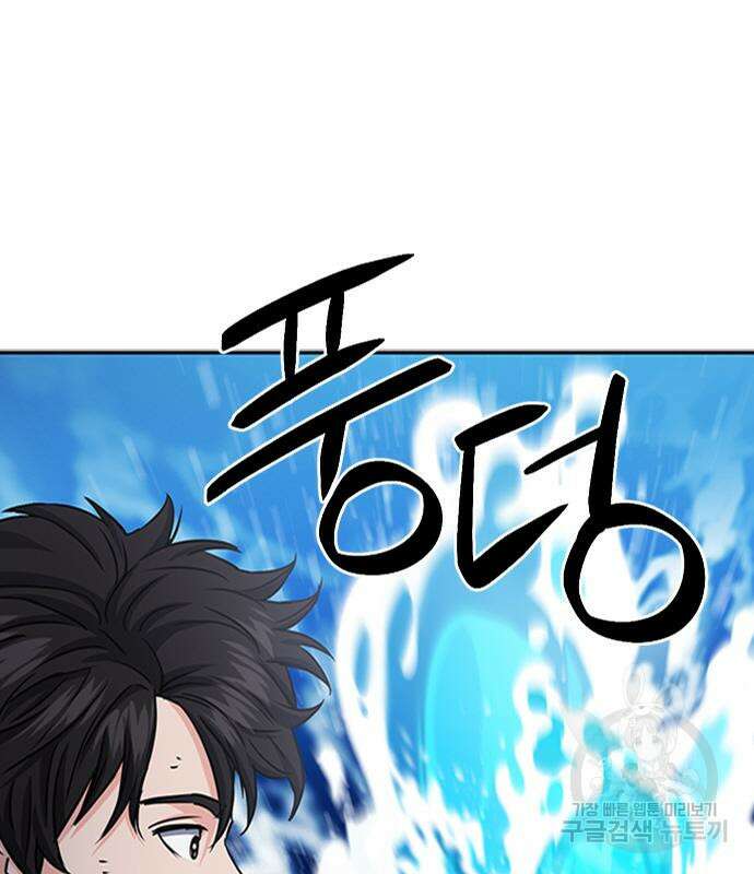 서울역 드루이드 107화 82