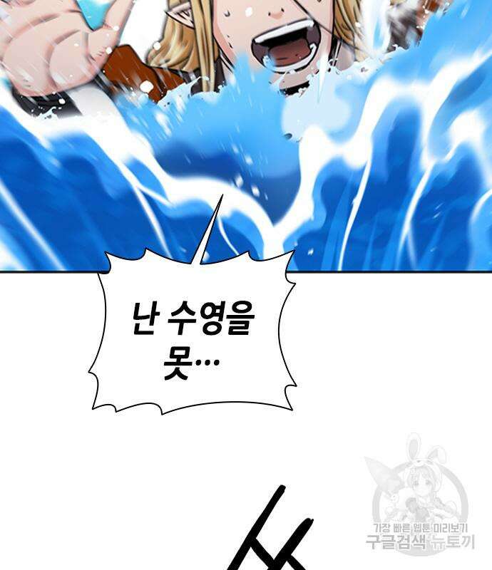 서울역 드루이드 107화 85