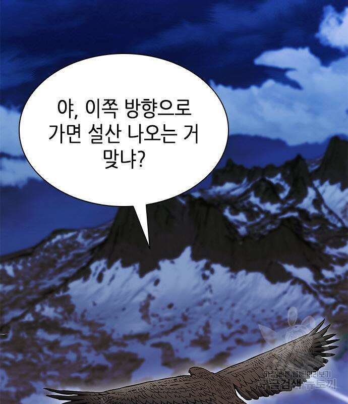 서울역 드루이드 107화 91