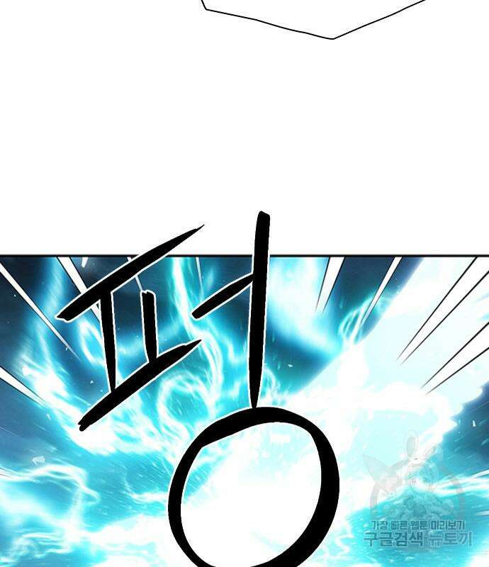 서울역 드루이드 107화 95