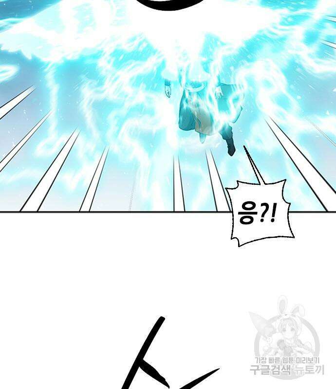 서울역 드루이드 107화 96