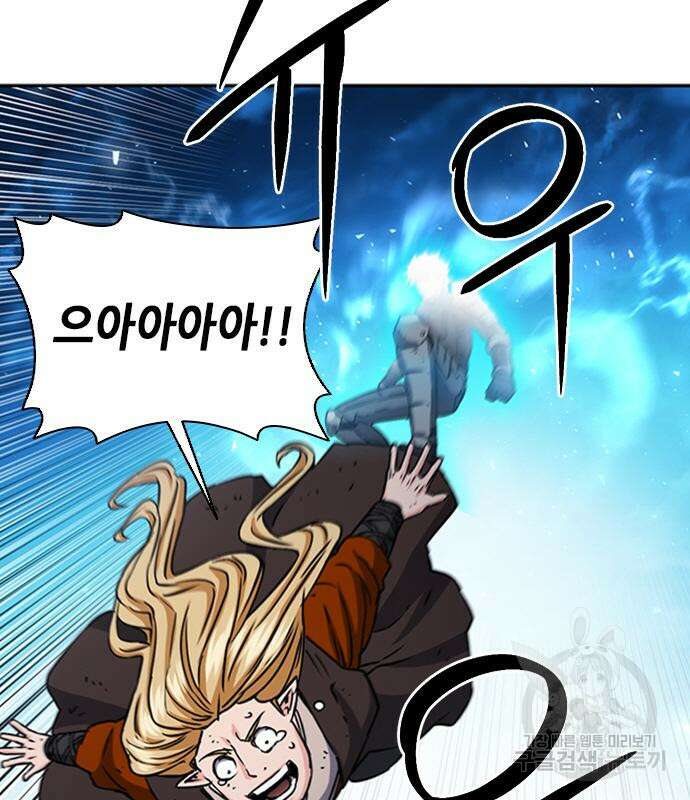 서울역 드루이드 107화 97