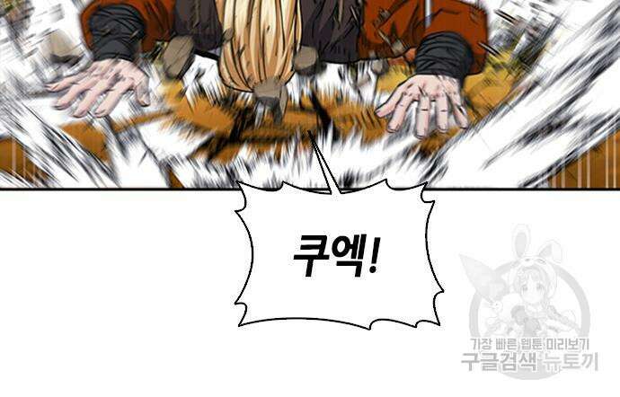 서울역 드루이드 107화 100