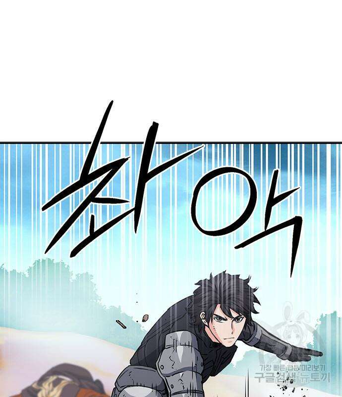 서울역 드루이드 107화 101