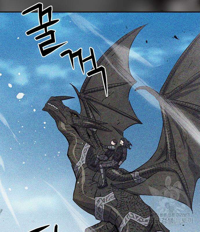 서울역 드루이드 107화 109