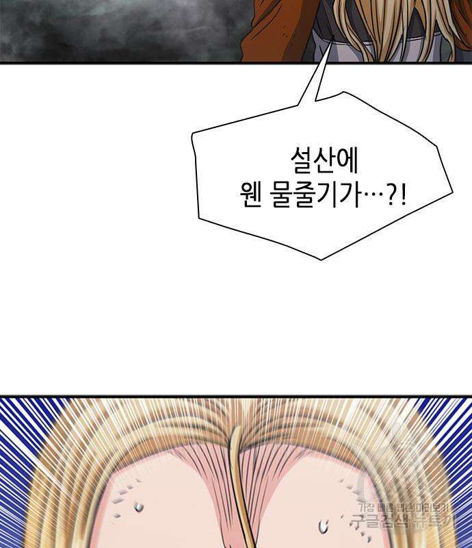 서울역 드루이드 107화 116