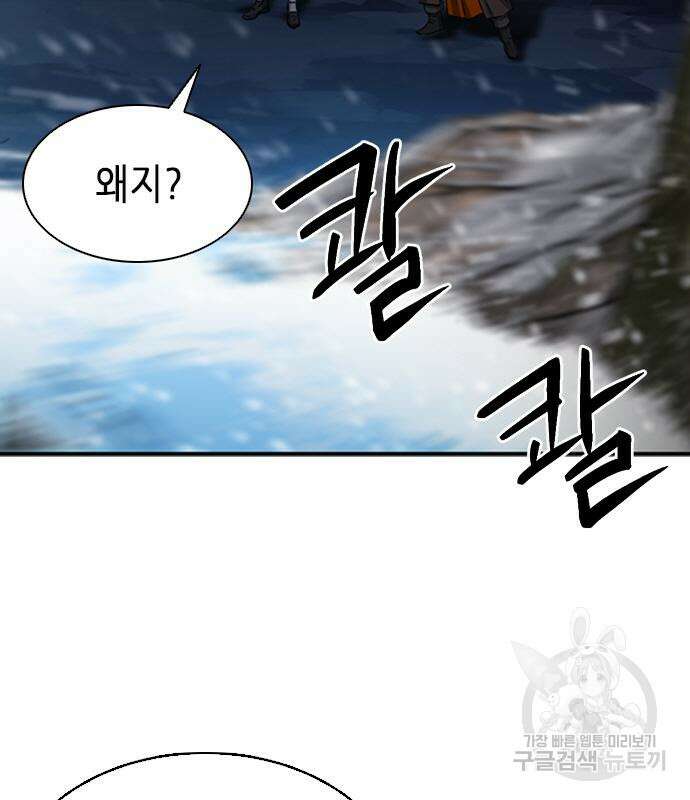 서울역 드루이드 107화 119