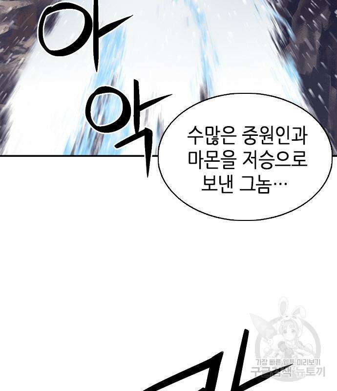서울역 드루이드 107화 121