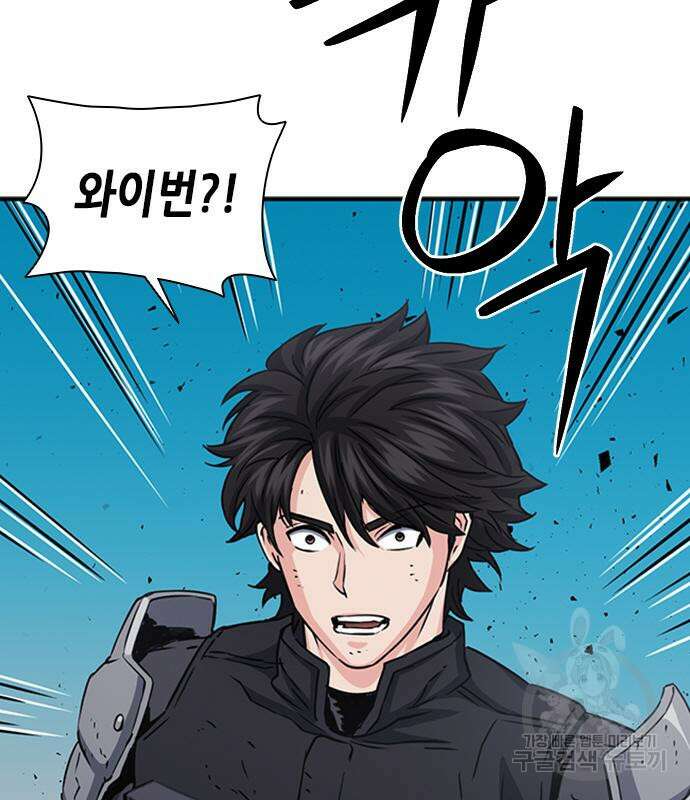 서울역 드루이드 107화 122