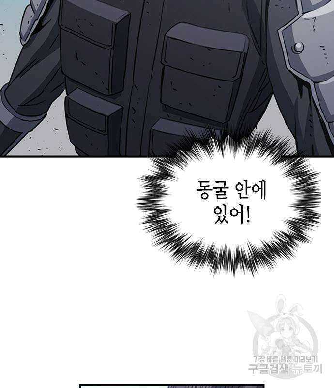 서울역 드루이드 107화 123