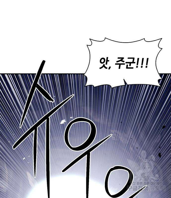 서울역 드루이드 107화 126