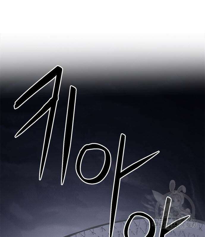 서울역 드루이드 107화 130