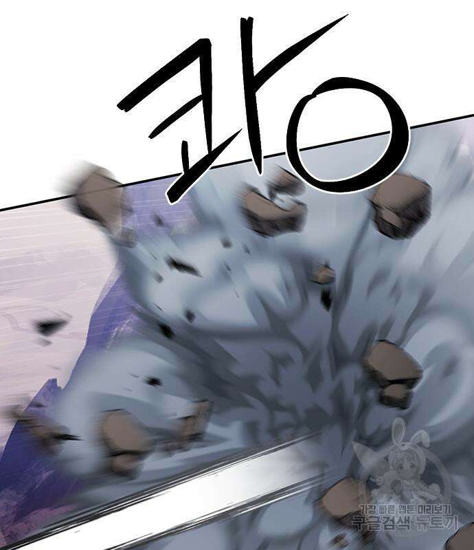 서울역 드루이드 107화 138