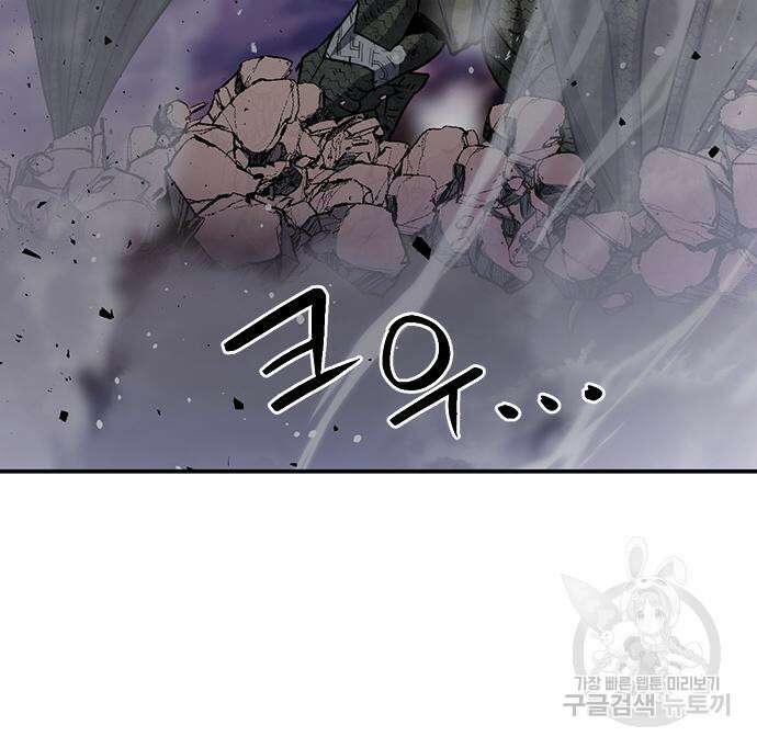 서울역 드루이드 107화 141