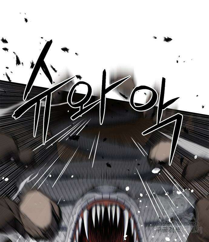 서울역 드루이드 107화 142