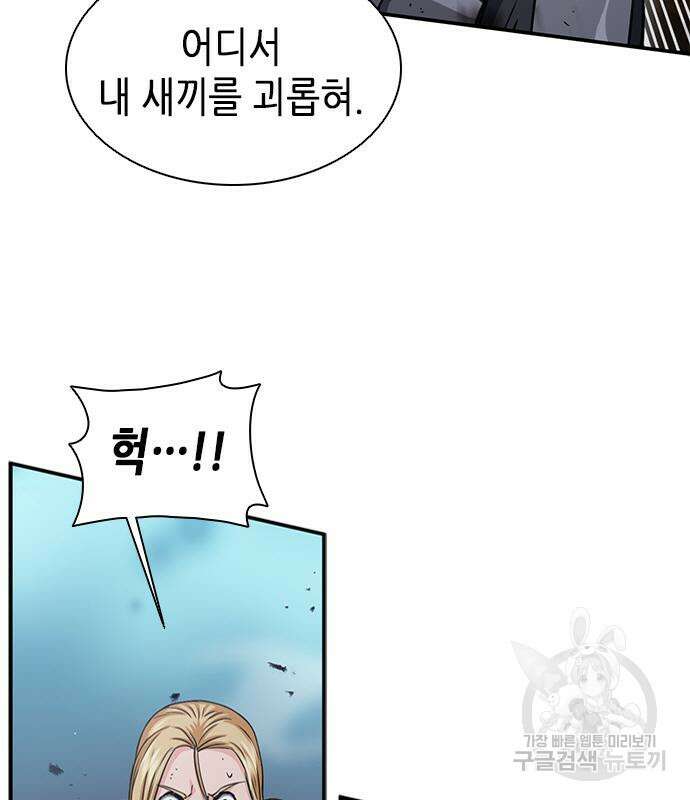서울역 드루이드 107화 150