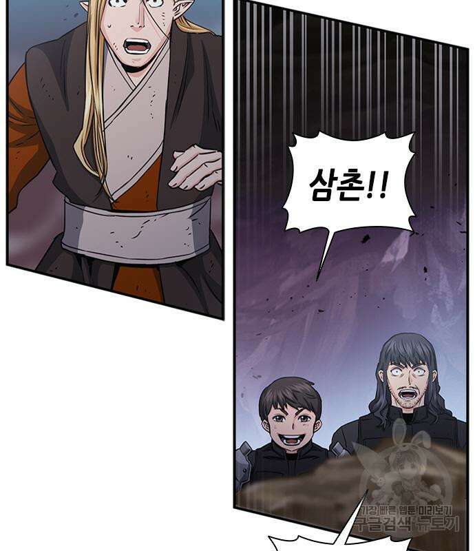 서울역 드루이드 107화 151