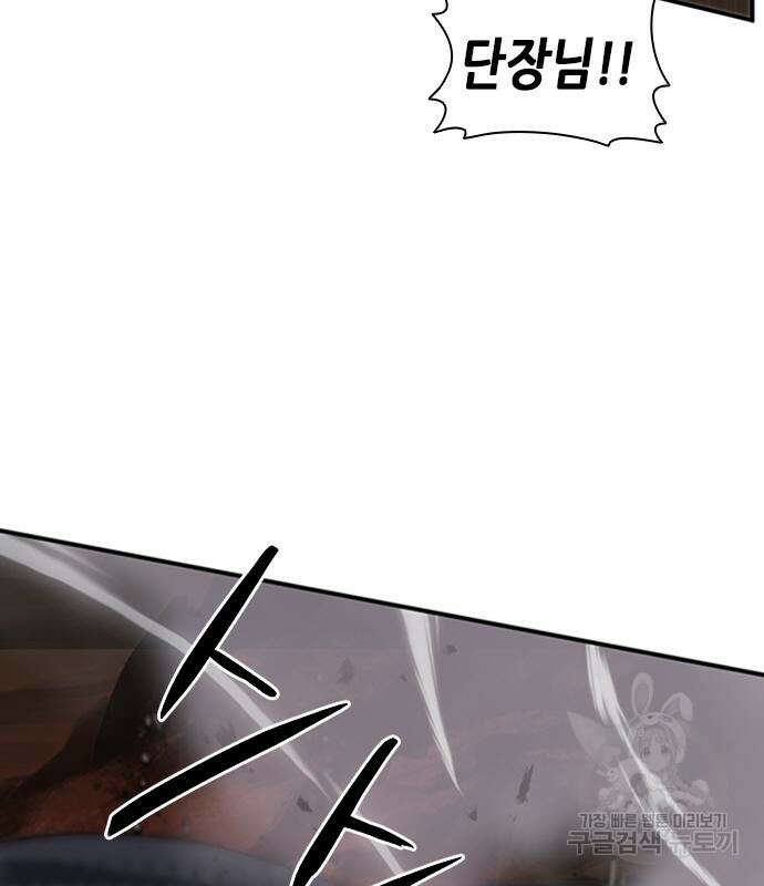 서울역 드루이드 107화 152