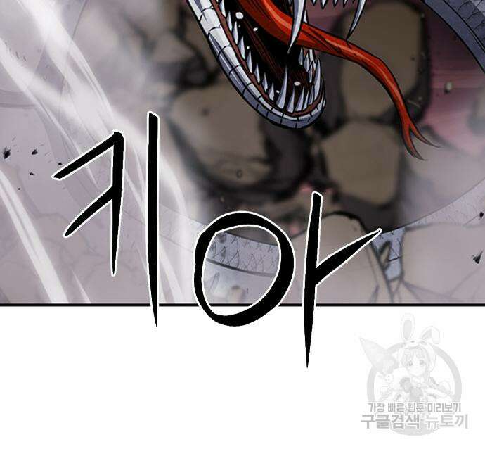서울역 드루이드 107화 154