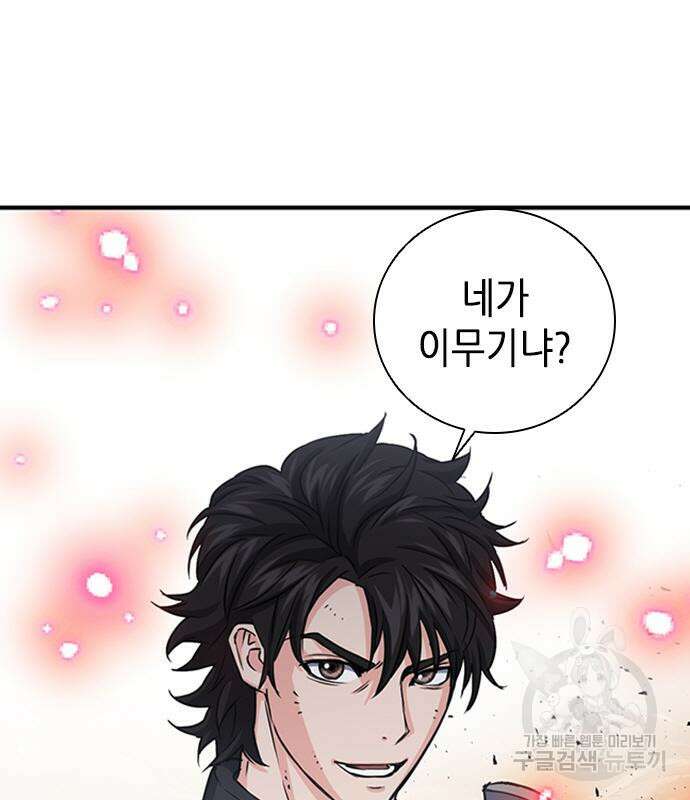 서울역 드루이드 107화 155
