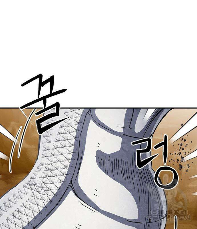 서울역 드루이드 107화 157