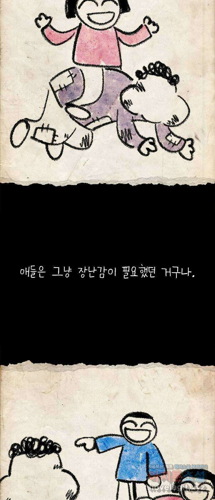 도태교실 14화. 소년실격 11 9