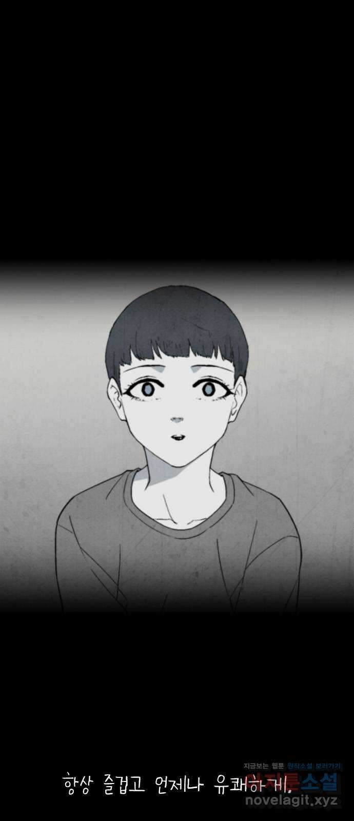 도태교실 14화. 소년실격 11 16