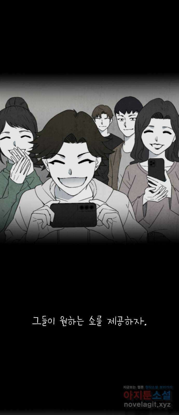 도태교실 14화. 소년실격 11 17
