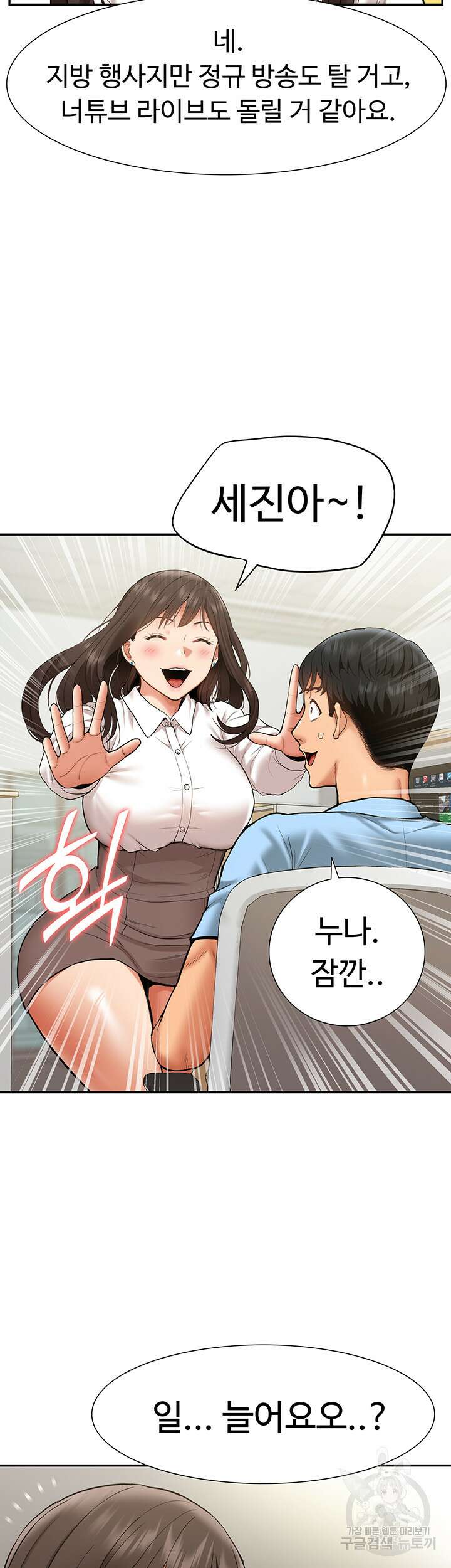 아이돌 하렘을 만들었습니다. 최면은 나한테 걸었는데 12화 3