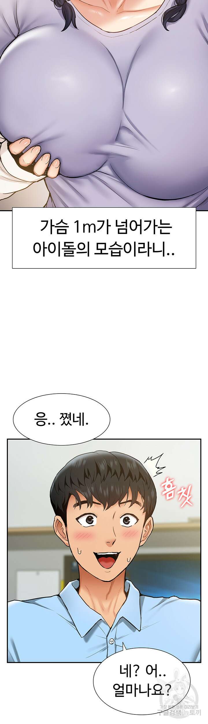 아이돌 하렘을 만들었습니다. 최면은 나한테 걸었는데 12화 13
