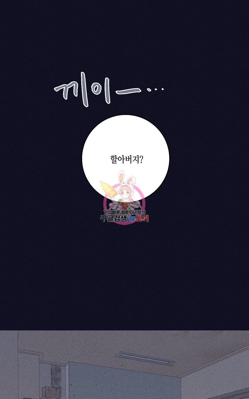 폭풍의 언덕 16화 1