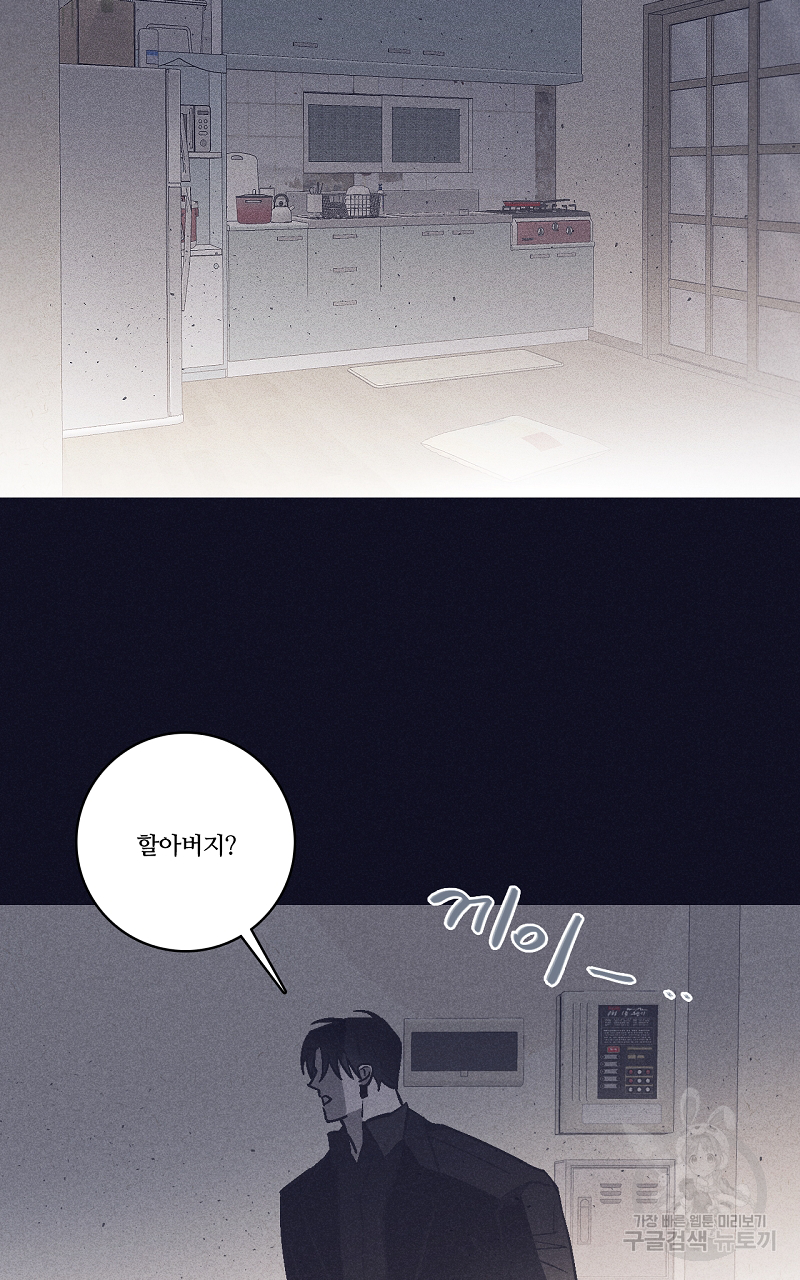 폭풍의 언덕 16화 2