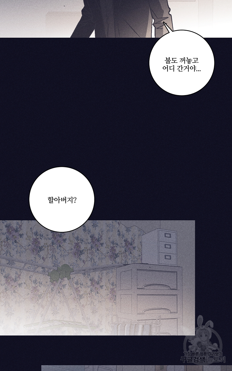 폭풍의 언덕 16화 3