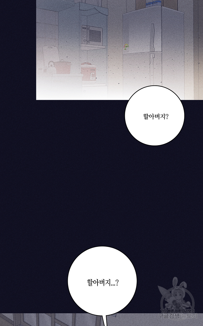 폭풍의 언덕 16화 4