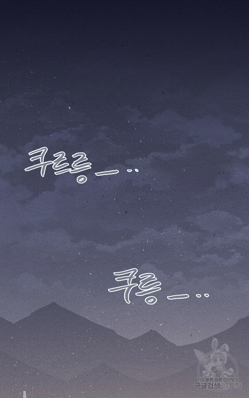 폭풍의 언덕 16화 7