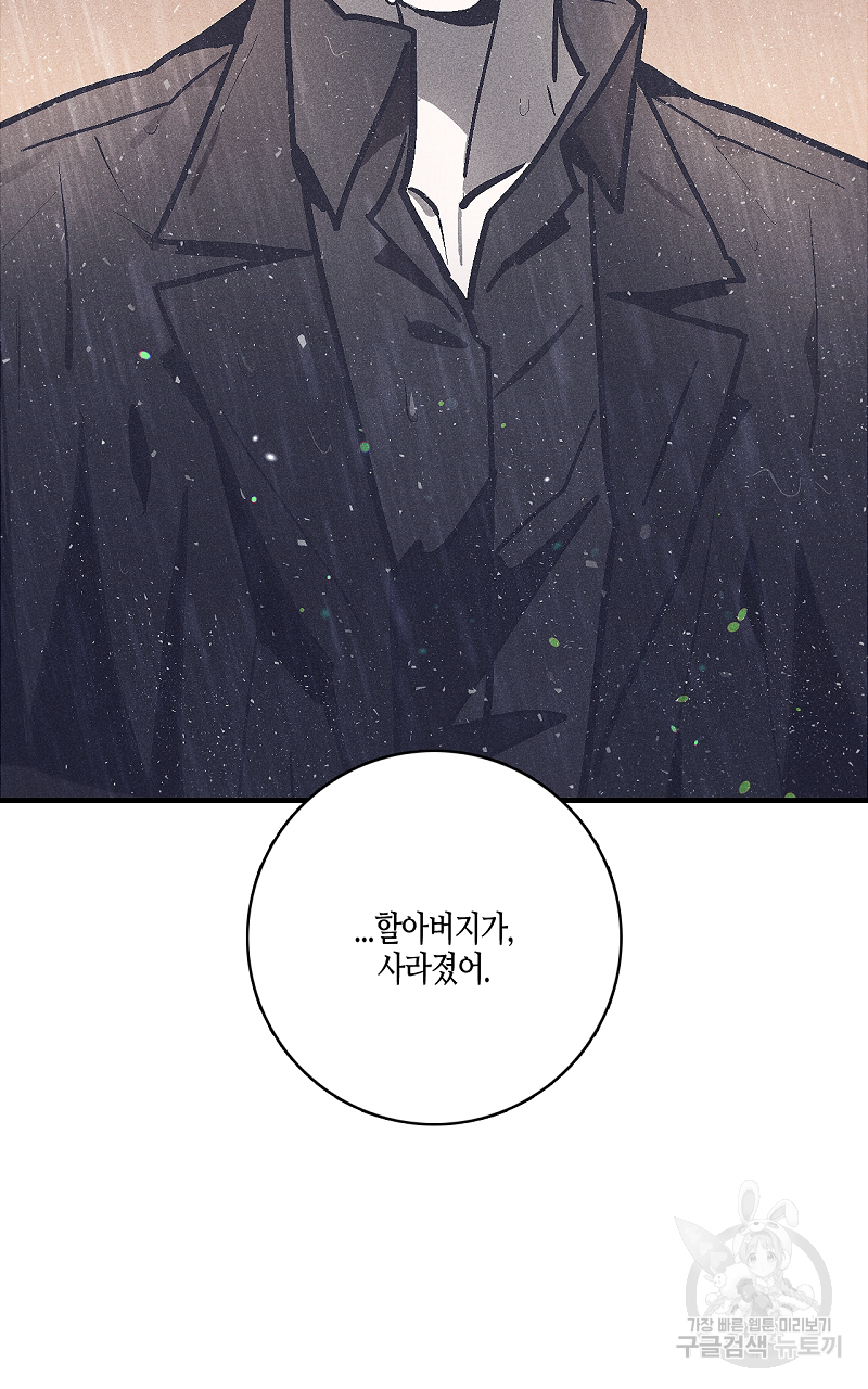 폭풍의 언덕 16화 11