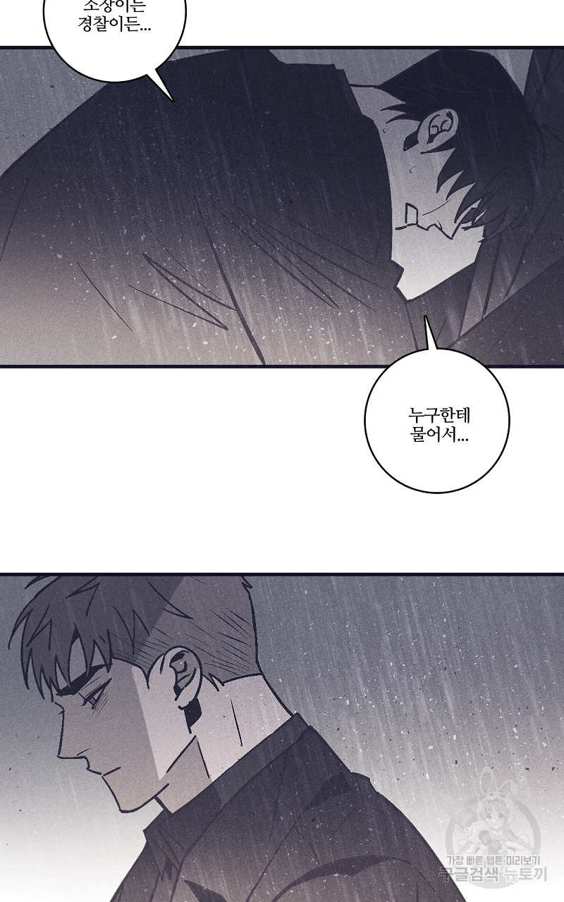 폭풍의 언덕 16화 13