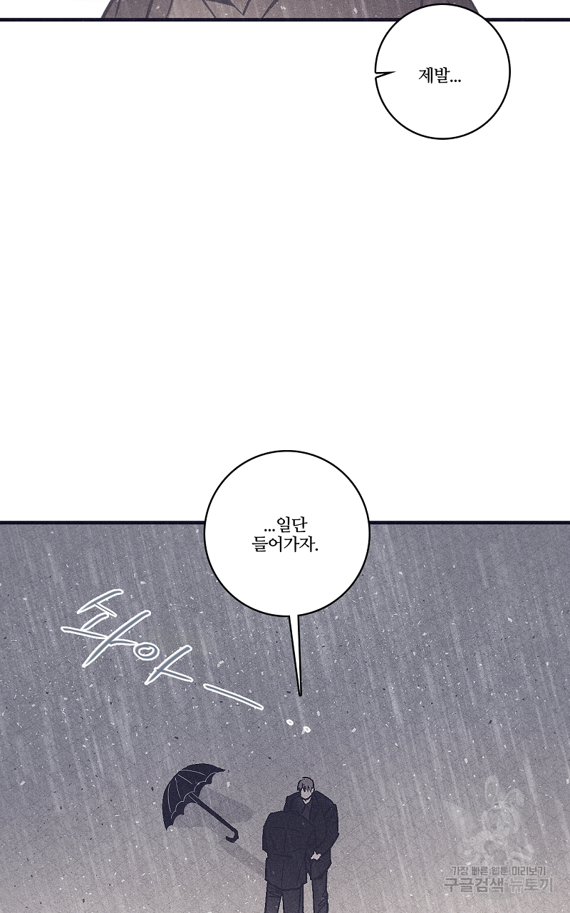 폭풍의 언덕 16화 14