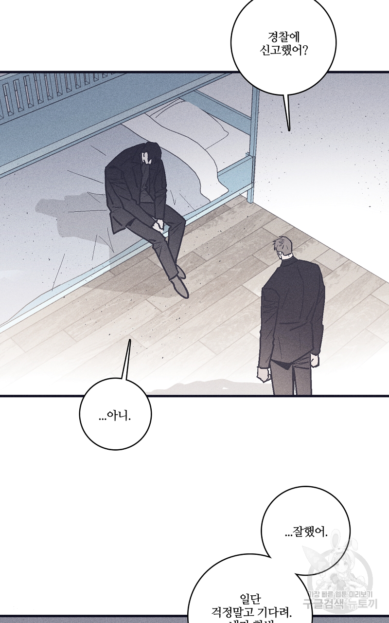 폭풍의 언덕 16화 18